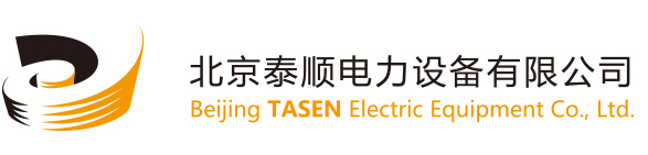 北京泰順電力設備有限公司